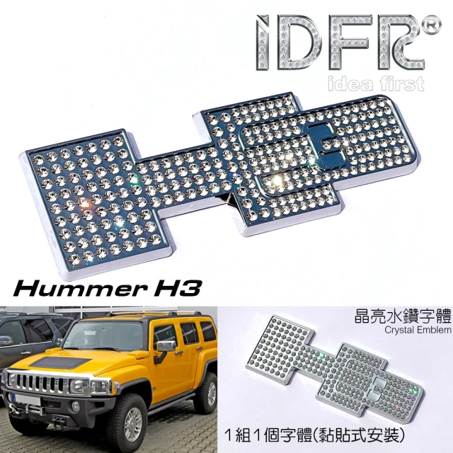 【IDFR】Hummer 悍馬 鑲鑽 鍍鉻銀 H3 字標 車標 標誌(車標 字標 HUMMER H3 悍馬)