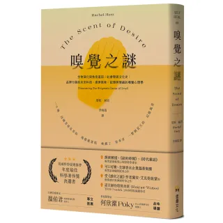 嗅覺之謎：生物演化與免疫基因；社會學與文化史；品牌行銷到未來科技 探索氣味、記憶與情緒的嗅覺心理學。