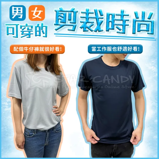 【STAR CANDY】台灣製造 MIT 排汗涼爽衣 免運費(吸濕排汗衣 速乾衣 運動T恤 涼感衣 男生T恤 女生T恤 短T)