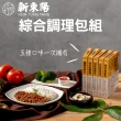即期品【新東陽】調理包系列220gx12入(效期至2024/10)
