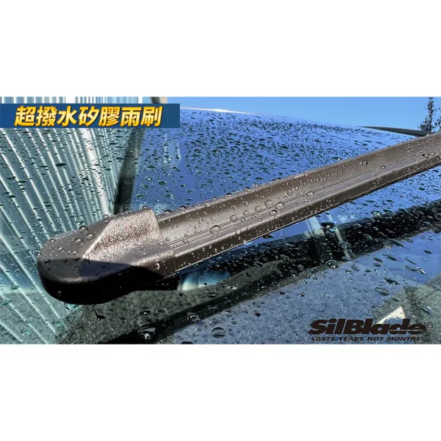 【MR. WIPER 雨刷先生】VOLVO XC90 2代 2015/08~專用超撥水矽膠雨刷(美國SilBlade 跳動剋星 超撥水 極靜音)