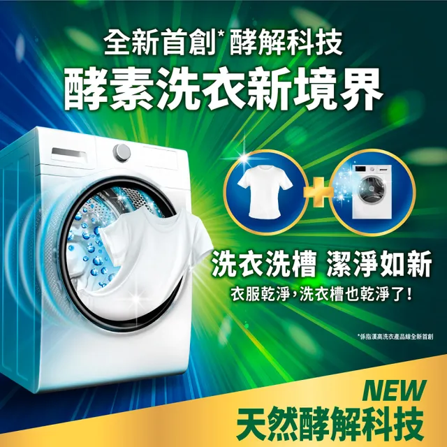 【Persil 寶瀅】深層酵解洗衣凝露-強效2430mlx1+1500ml補充包x1(強效/薰衣草/除菌防蹣/室內晾衣)