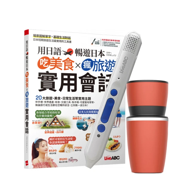 日文點餐一指就通：不會日文也能吃遍日本！評價推薦