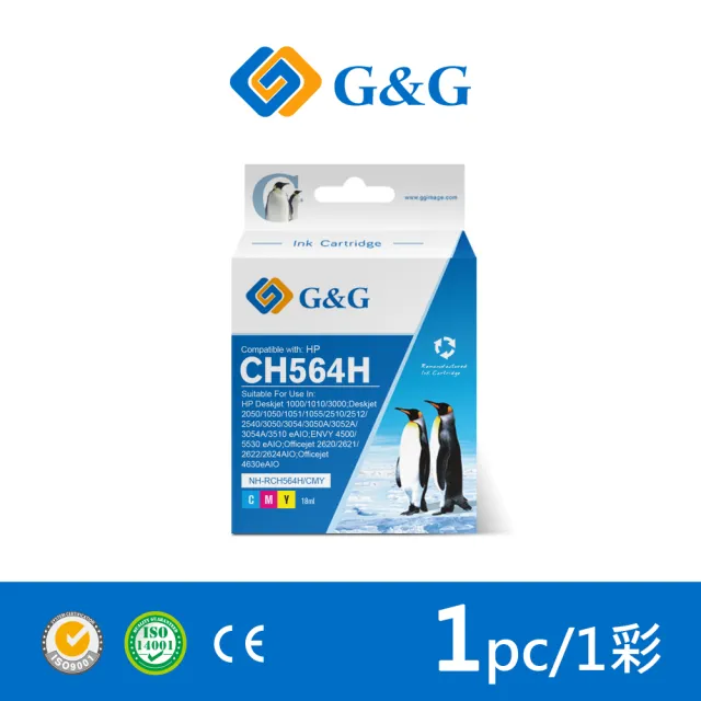 【G&G】for HP NO.61XL CH564WA 彩色高容量相容墨水匣(適用 Deskjet 1000/1010/1050 / 1510/2000/2050)