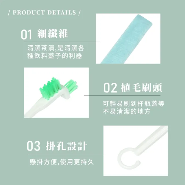 【細節刷子】日式去汙隙縫刷3件套(杯蓋清潔刷 縫隙刷 瓶蓋 保溫瓶 奶瓶 水壺 水槽 纖維刷 洗杯刷)