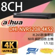 【Dahua 大華】DHI-NVR5208-4KS2 8路 1U 4K H.265 Pro 網路影像錄影機 昌運監視器