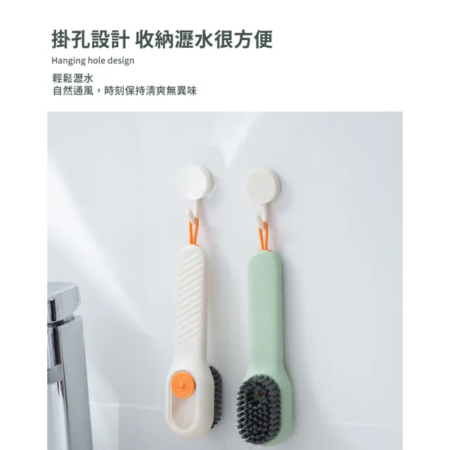 【呵護洗淨】按壓出液軟毛洗衣刷(刷子 洗鞋刷 清潔刷 萬用刷 軟毛刷 除垢刷 洗地刷 磁磚刷)