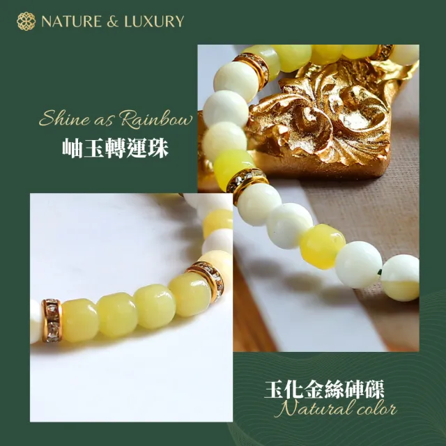 【Naluxe】金絲硨磲+岫玉桶珠計款開運手鍊(天然有機寶石、佛教七寶、避邪擋煞、七月必備)
