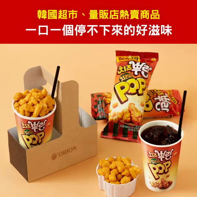 【好麗友】雞米花脆餅81gX3入優惠組(韓式起司炸雞口味)