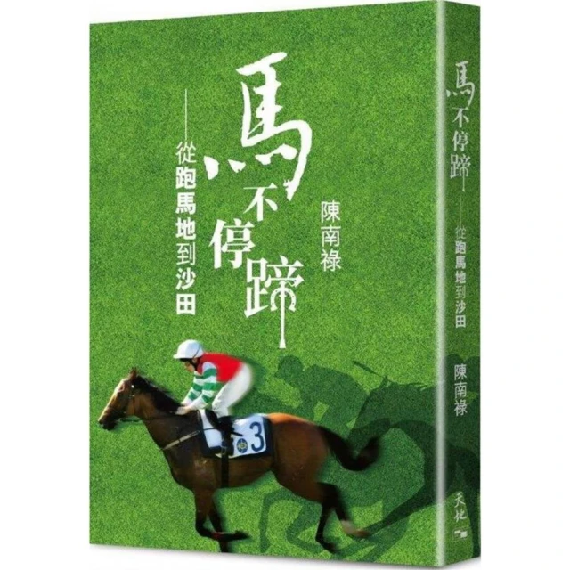 30+增肌減脂訓練 與 低GI飲食自煮套書（共2本）：30+