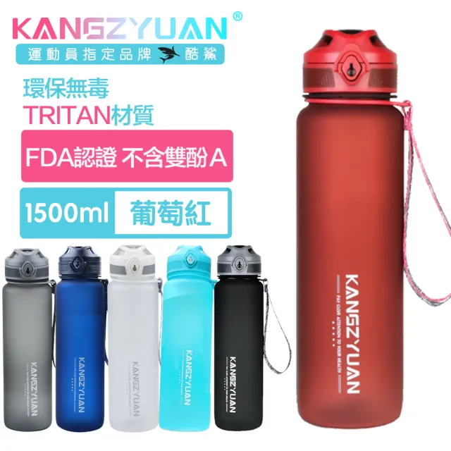 【酷鯊】幻影炫彩 Tritan專業運動耐溫防漏水壺太空杯 1500ml