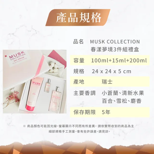 Musk collection daydream hot sale