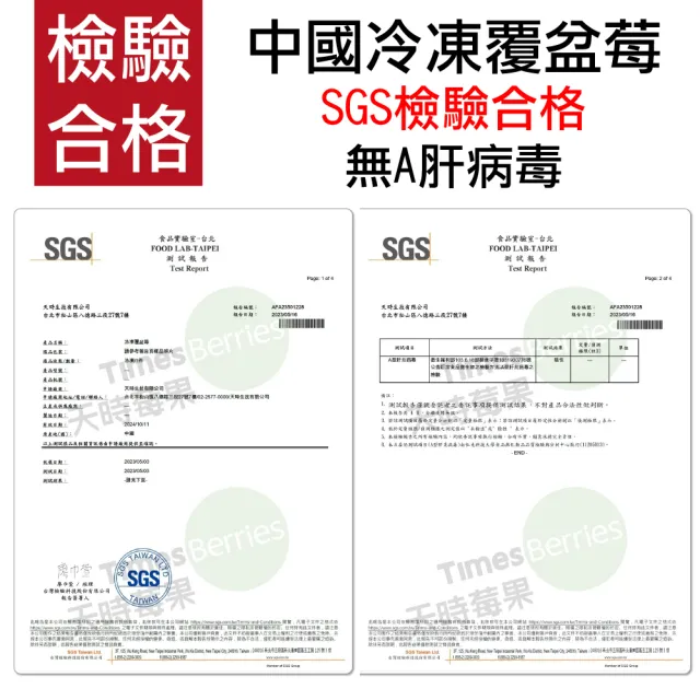 【WANG 蔬果】冷凍覆盆莓1kgx1包(1kg/包_家庭號)