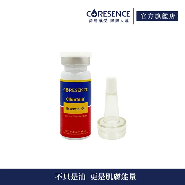 【CORESENCE 蔻仙詩】濾光逆齡賦活精華油10ml(適合所有肌膚保養+芳療)