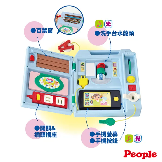 【People】益智手提聲光遊戲機(8個月-/聲光玩具/益智玩具)