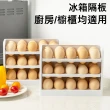 【茉家】翻轉式30粒雞蛋收納盒(1入)