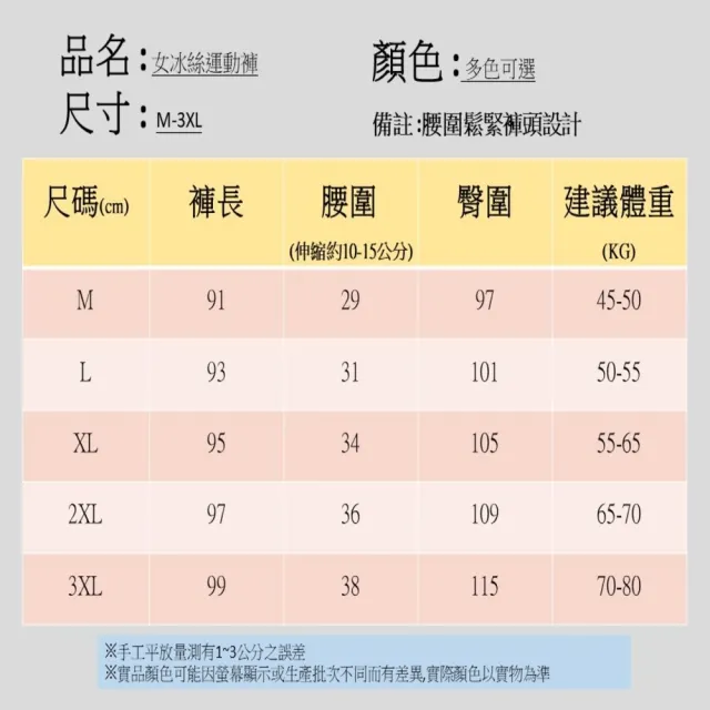 【JP服飾】女款 涼感運動褲 冰絲褲 運動長褲 休閒長褲(舞蹈褲 瑜珈褲 表演褲 2318)