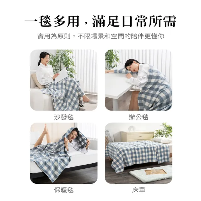 【SANKI 三貴】100%全棉紗布夏毯/晴天藍/日式咖/150*200cm(全棉多用途輕柔紗布涼被夏毯)