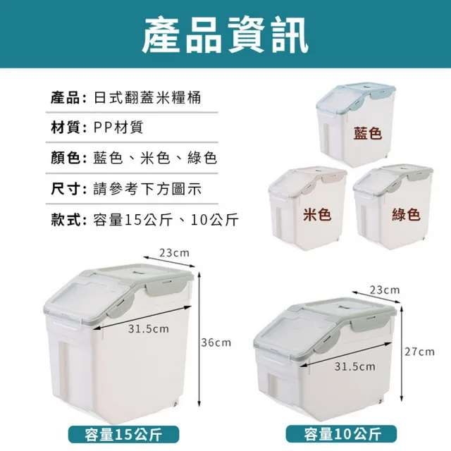 【STAR CANDY】寵物飼料桶 贈量杯 (米桶 儲物桶 乾糧桶)