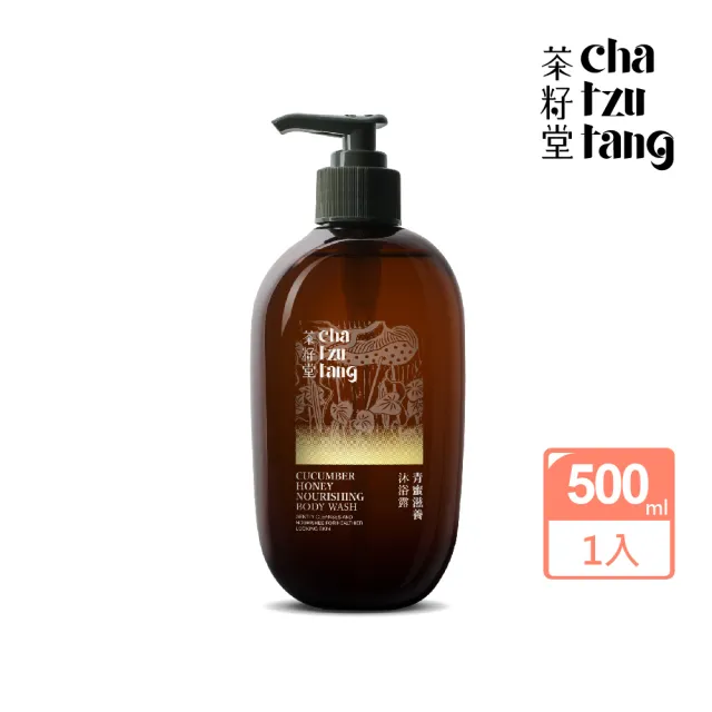 【茶籽堂】青蜜滋養沐浴露500mL(一般、乾燥肌膚適用)