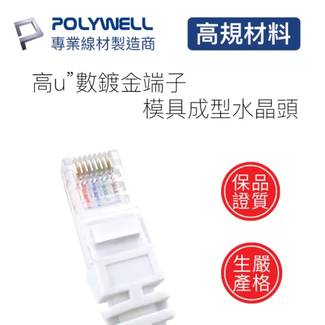 【POLYWELL】CAT6 極細高速網路線 0.2M 黑色 橘色