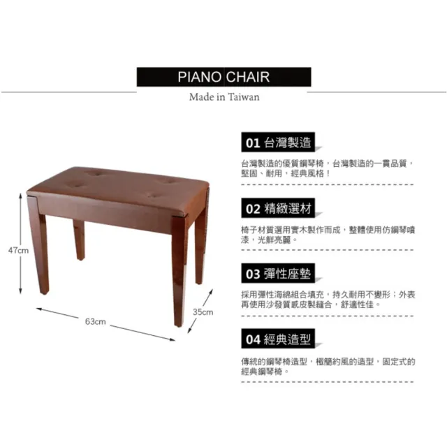 【KM MUSIC】鋼琴椅 台製 鋼琴亮漆 固定式(鋼琴座椅 電鋼琴椅 鋼琴椅子)