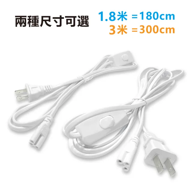 【加特屋】T5/T8 三孔 帶開關電源線 3米 3M 300cm 附開關 白色(LED 支架燈 層板燈 植物燈)