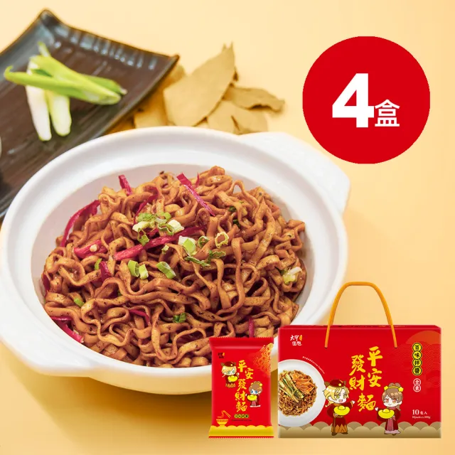【大甲乾麵】平安發財麵．4盒入(中秋)