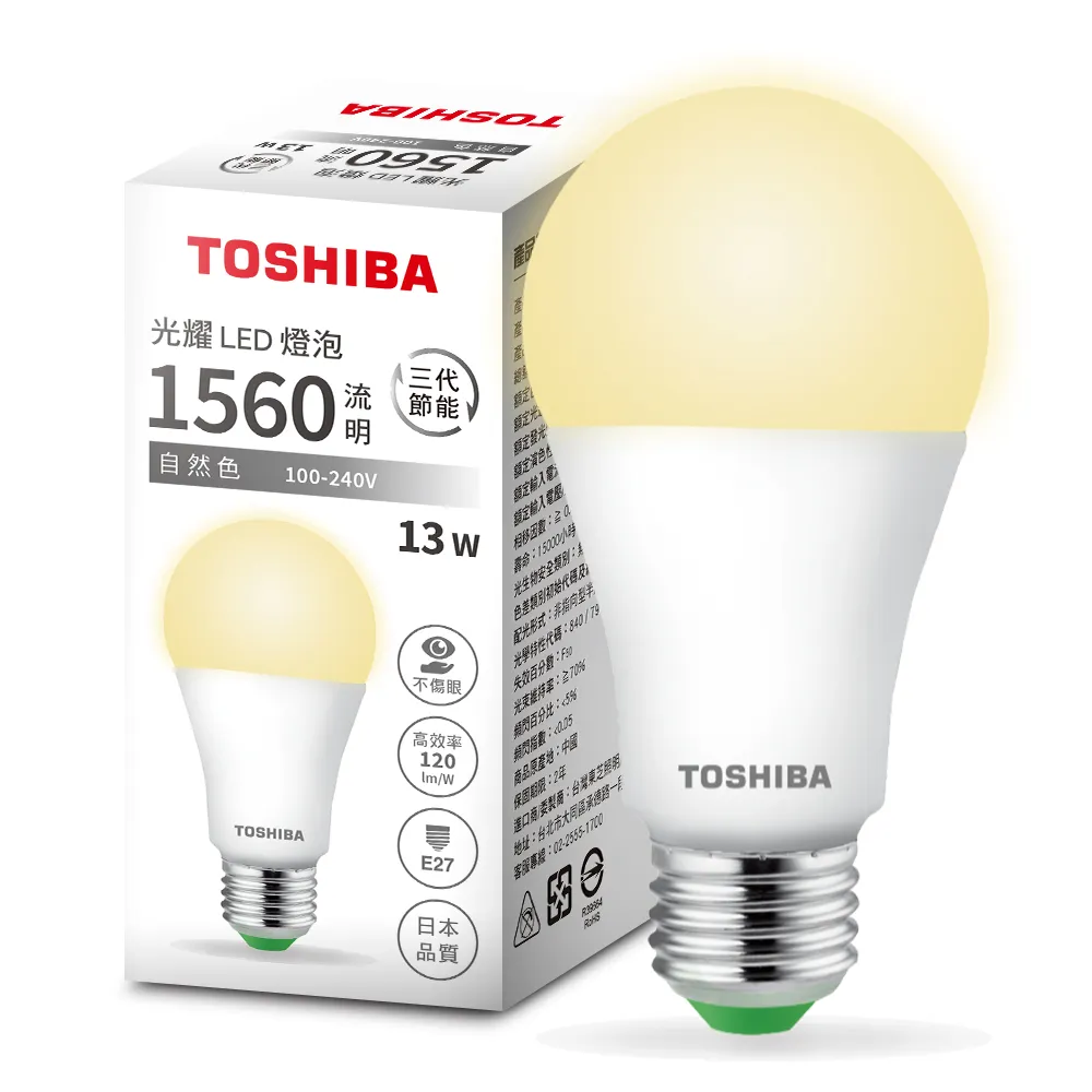 【TOSHIBA 東芝】光耀 13W LED燈泡5入組(白光/黃光/自然色)