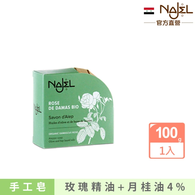 【敘利亞NAJEL】阿勒坡玫瑰手工古皂100g香皂肥皂(總代理公司貨)