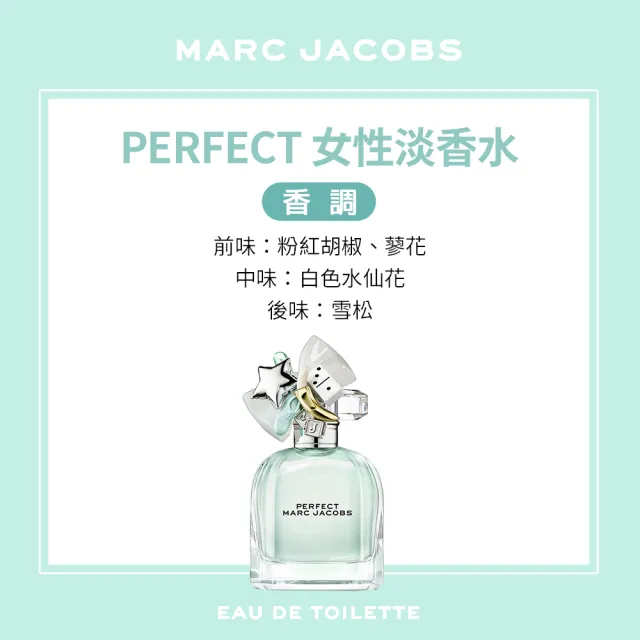 MARC JACOBS 馬克賈伯 Perfect 女性淡香水100ml(專櫃公司貨)