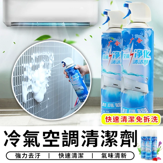 【STAR CANDY】冷氣清潔劑 免運費(500ml 空調清潔劑 冷氣保養 噴霧清潔劑 風扇清洗劑 室內機清洗)