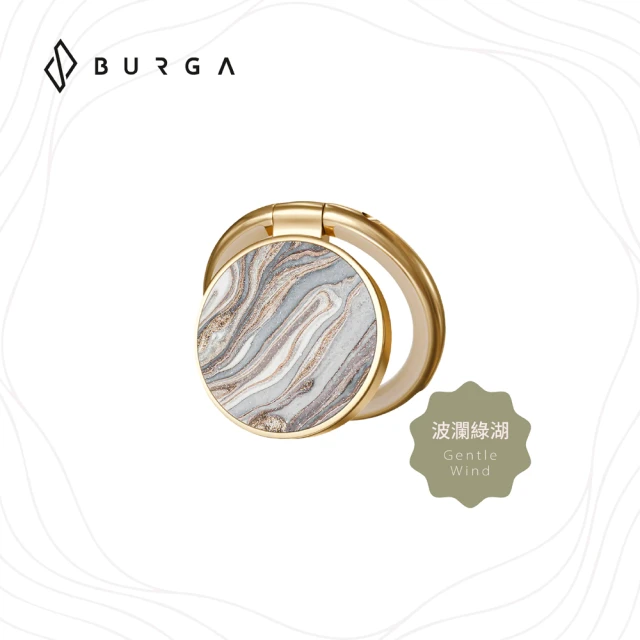 【BURGA】金屬旋轉指環扣-波瀾綠湖(手機支架 指環支架 背貼支架 手機扣環)