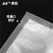 【AK源品】貼合 細網紋真空袋 320x450mm 100入(真空細網紋袋 食品紋路包裝袋 單面紋路真空袋 紋路袋)