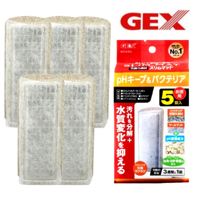 【GEX五味】薄型外掛用三合一碳板5入×3包S.M.L薄外掛綜合替換濾材 角落多用途過濾器小(共15片培菌 吸氨)