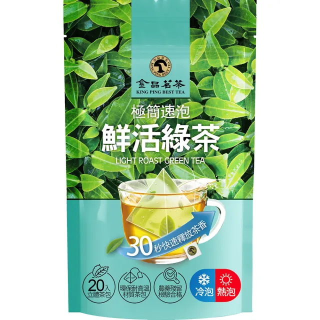 【金品茗茶】極簡速泡三角立體茶包(鮮活綠茶20入/四季春青茶20入)