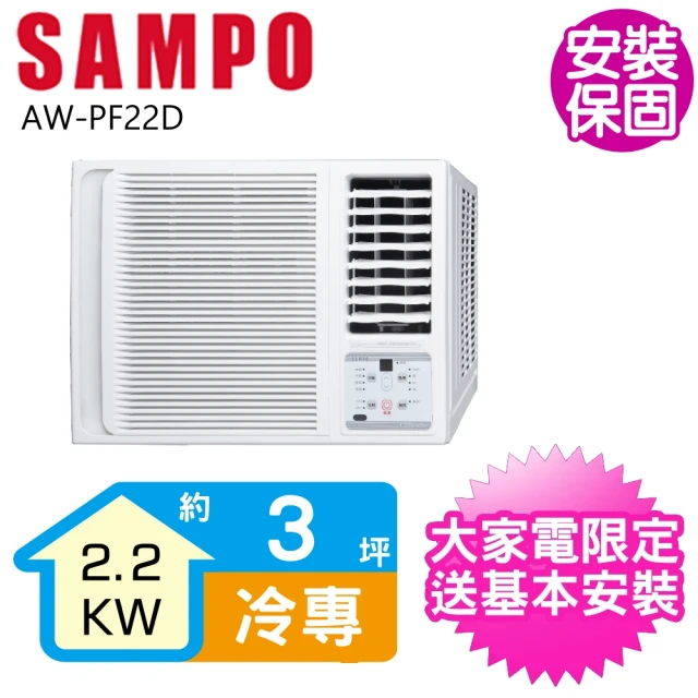 SAMPO 聲寶 6-8坪 R32一級變頻冷暖分離式空調(A