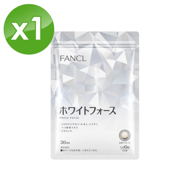 【FANCL 芳珂】White Force 再生亮白營養美白錠x1袋（180粒/袋）