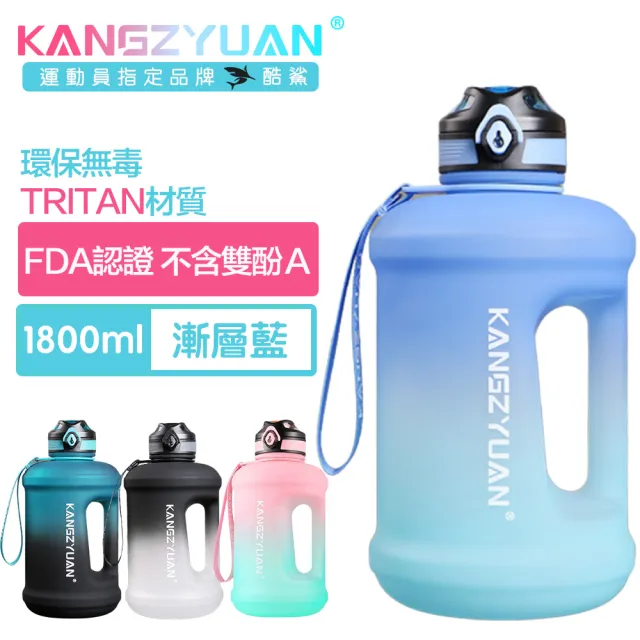 【酷鯊】豪華雙飲 Tritan專業運動吸管漸層水壺噸噸桶 1800ml