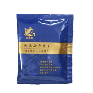 即期品【良膳之嘉】五行漢方茶嚴格把關無糖本味無咖啡因刺五加力竹茶(養生茶飲100入)