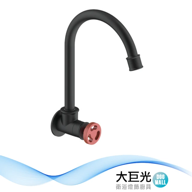 大巨光 工業風廚房壁式龍頭-單冷水(D-1203MBR)