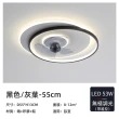 【XINGMU 興沐】臥室隱形吸頂風扇燈吊扇燈LM442(LED透鏡光源/智能遙控/省電靜音)
