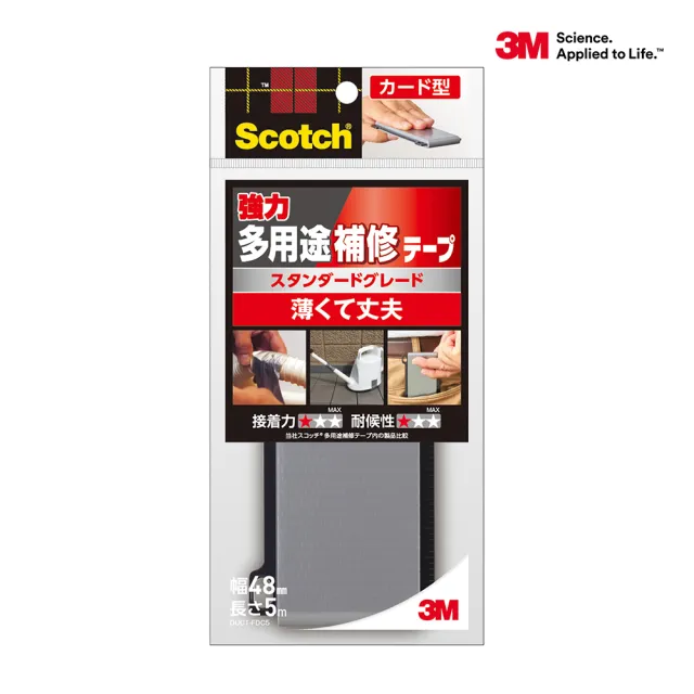 【3M】Scotch攜帶型大力膠布薄型款(DUCT-FDC5  48MMX5M)