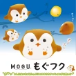 【MOGU】日本製 圓滾滾 小雞 企鵝 貓頭鷹 抱枕(4款)