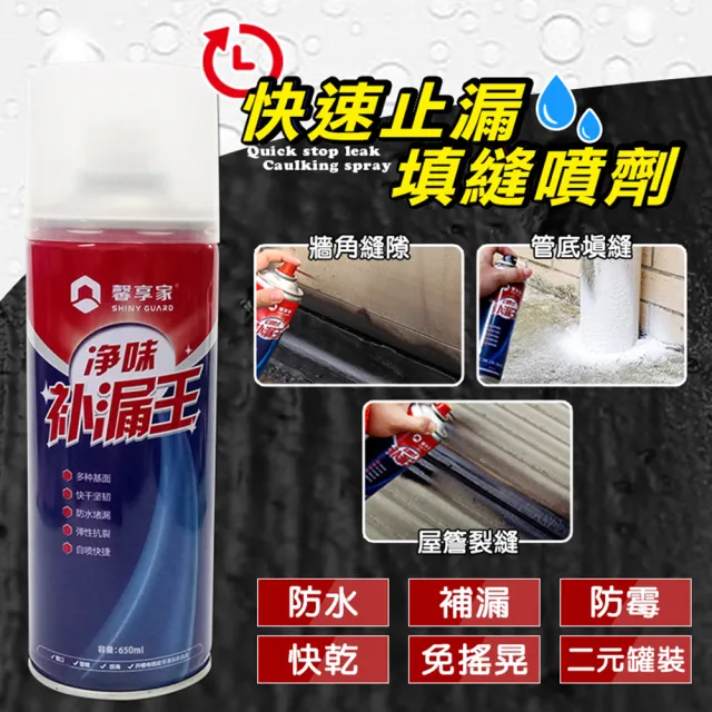 【2026】防水補漏噴劑推薦10款高評價人氣品牌排行榜 | BALIMAN情報局