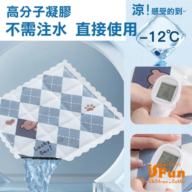 【iSFun】夏季小物水冷涼爽散熱坐墊(35x35cm)