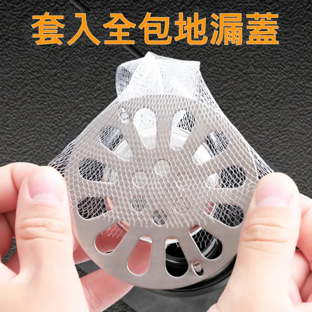 【茉家】防止毛髮髒污堵塞排水口過濾網(30只裝2包)