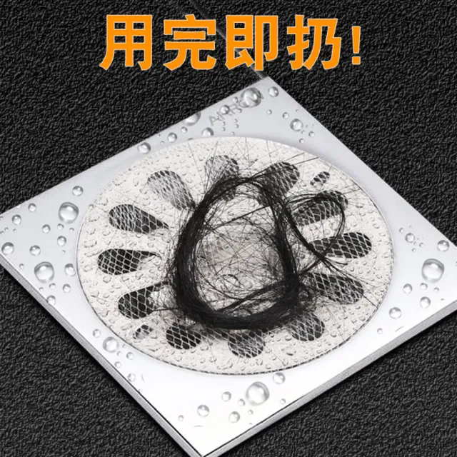 【茉家】防止毛髮髒污堵塞排水口過濾網(30只裝2包)