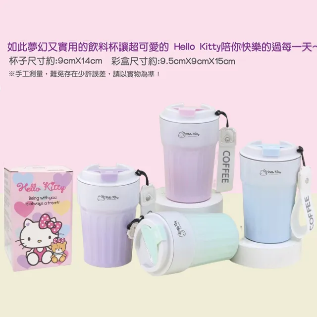 【小禮堂】HELLO KITTY  磨砂吊飾不鏽鋼咖啡杯 400ml 粉/紫/綠/藍 - 4款隨機(平輸品) 凱蒂貓