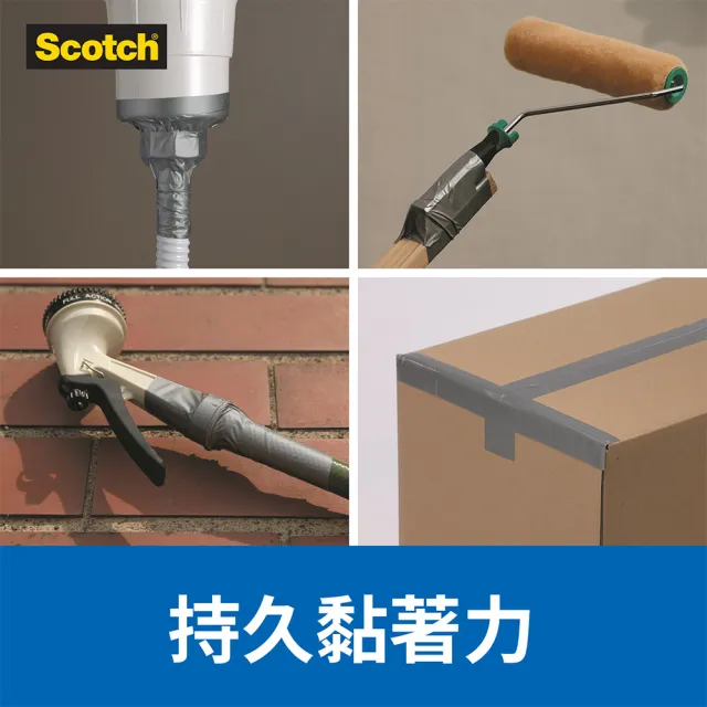 【3M】Scotch攜帶型大力膠布不易殘膠款(DUCT-FNR5 48MMX5M)